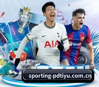 sporting-pdtiyu.com.cn APP 界面